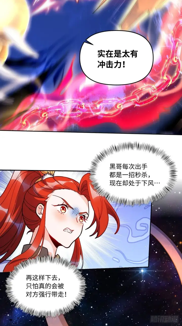 漫画《原来我是修仙大佬》432话第36张图