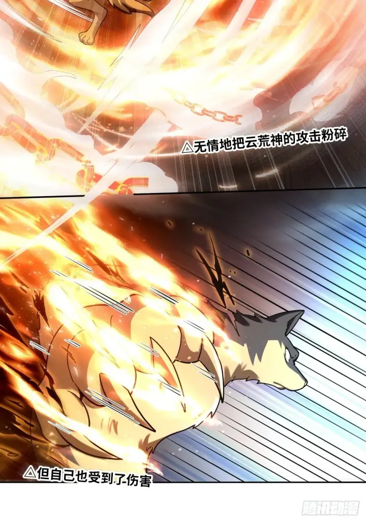 漫画《原来我是修仙大佬》432话第4张图