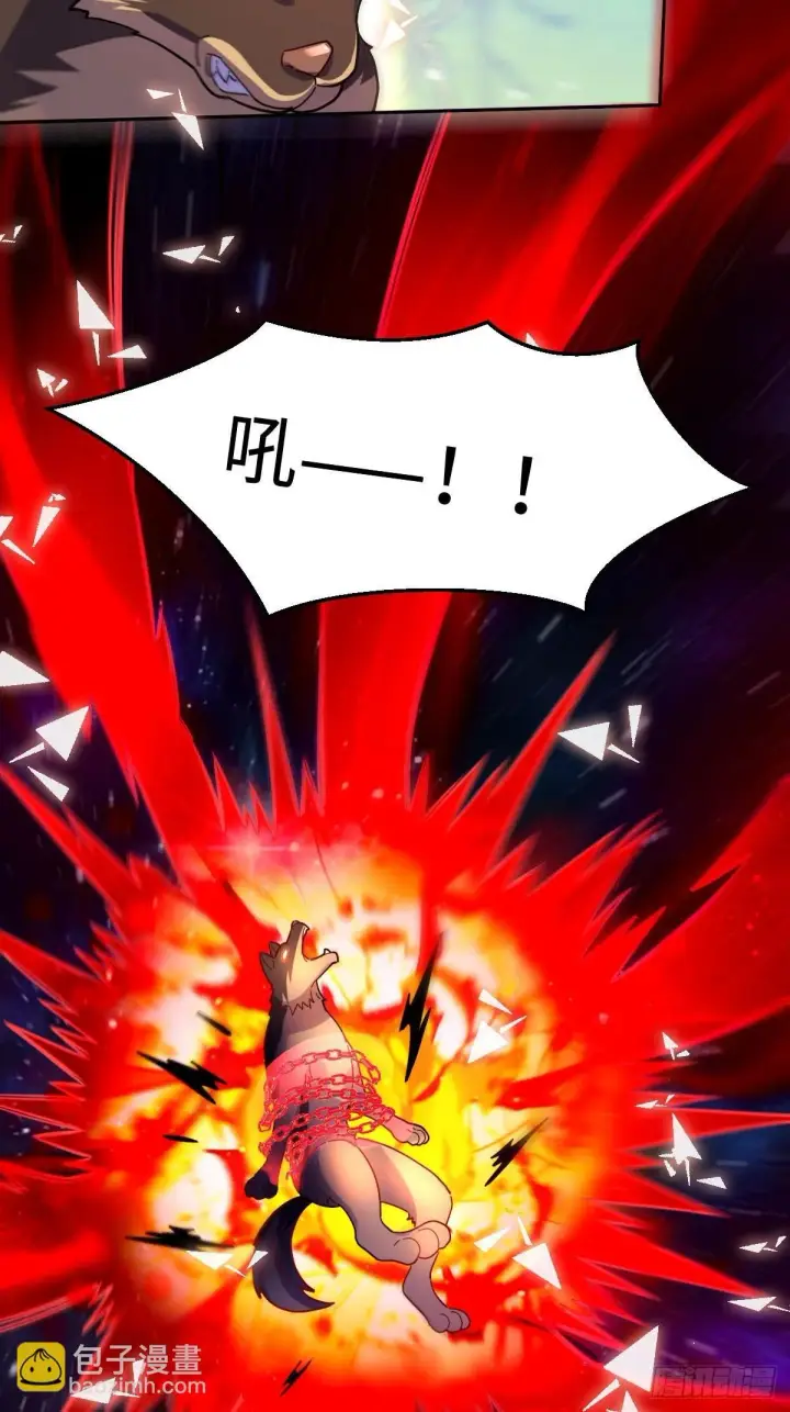 漫画《原来我是修仙大佬》432话第42张图