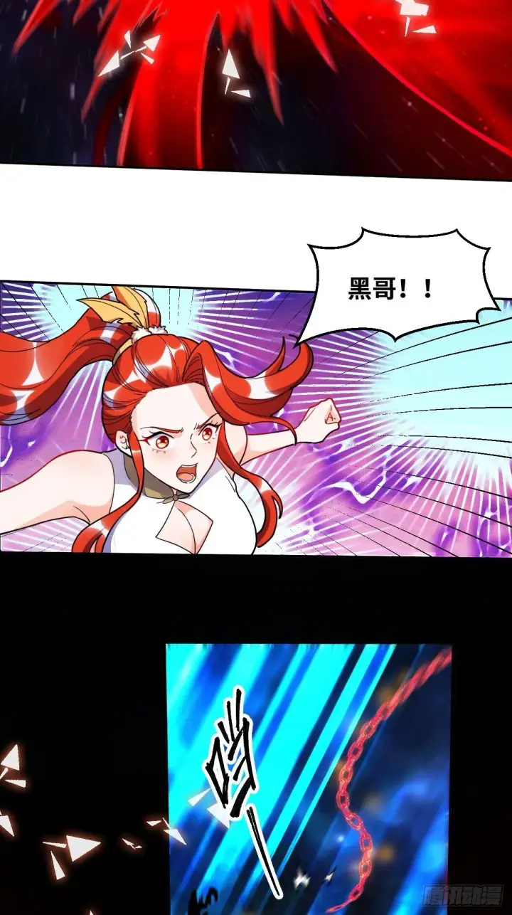 漫画《原来我是修仙大佬》432话第43张图