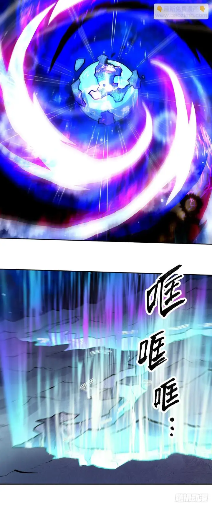 漫画《原来我是修仙大佬》433话第10张图