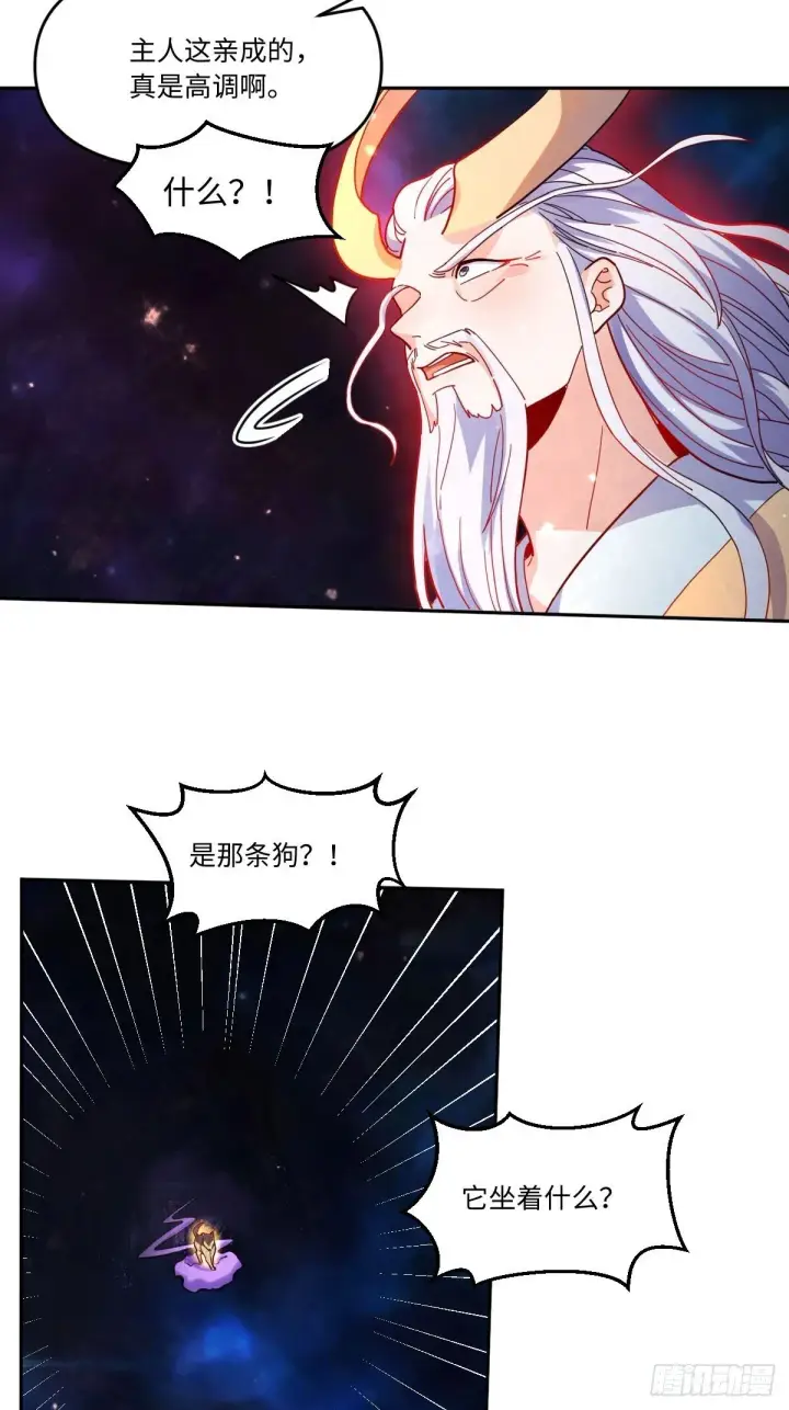 漫画《原来我是修仙大佬》433话第12张图