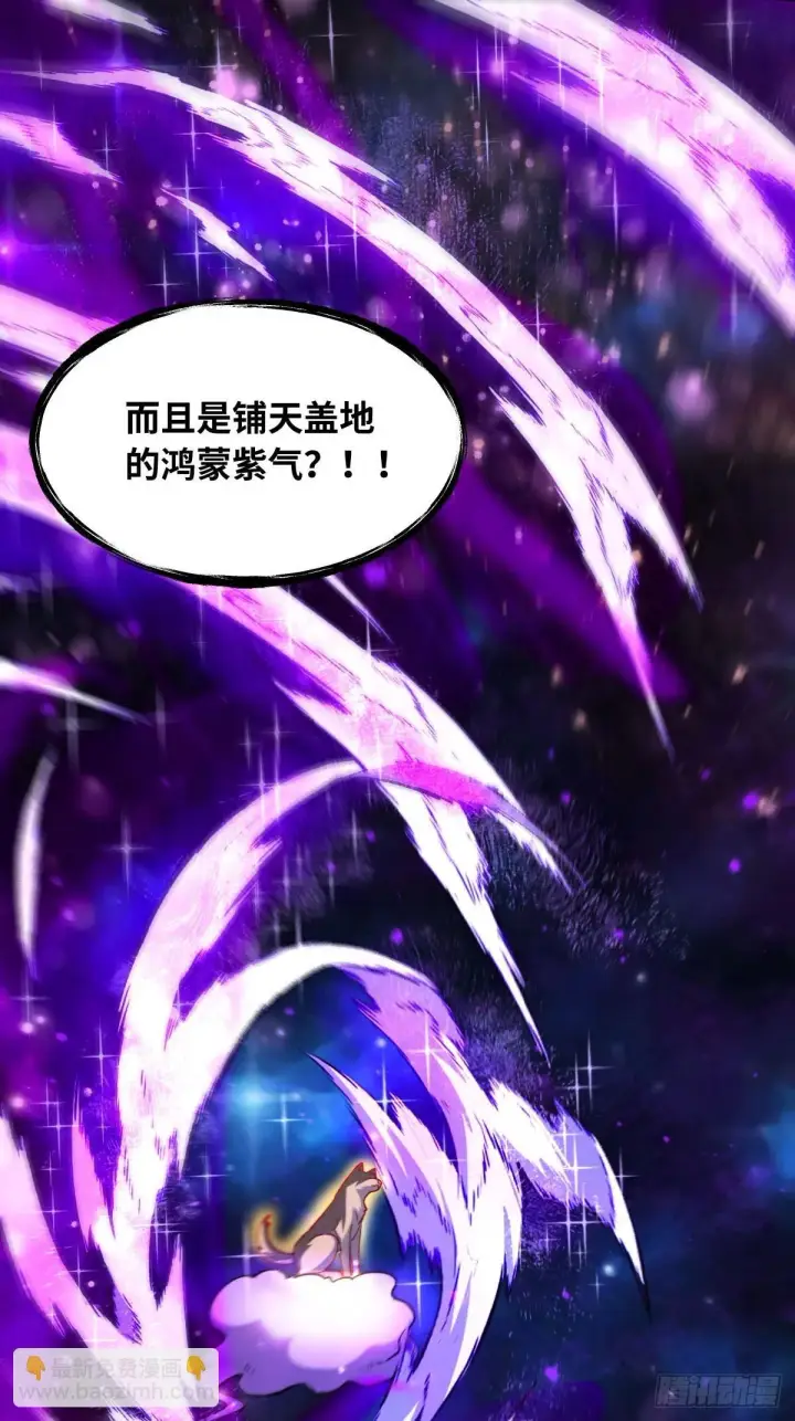 漫画《原来我是修仙大佬》433话第14张图
