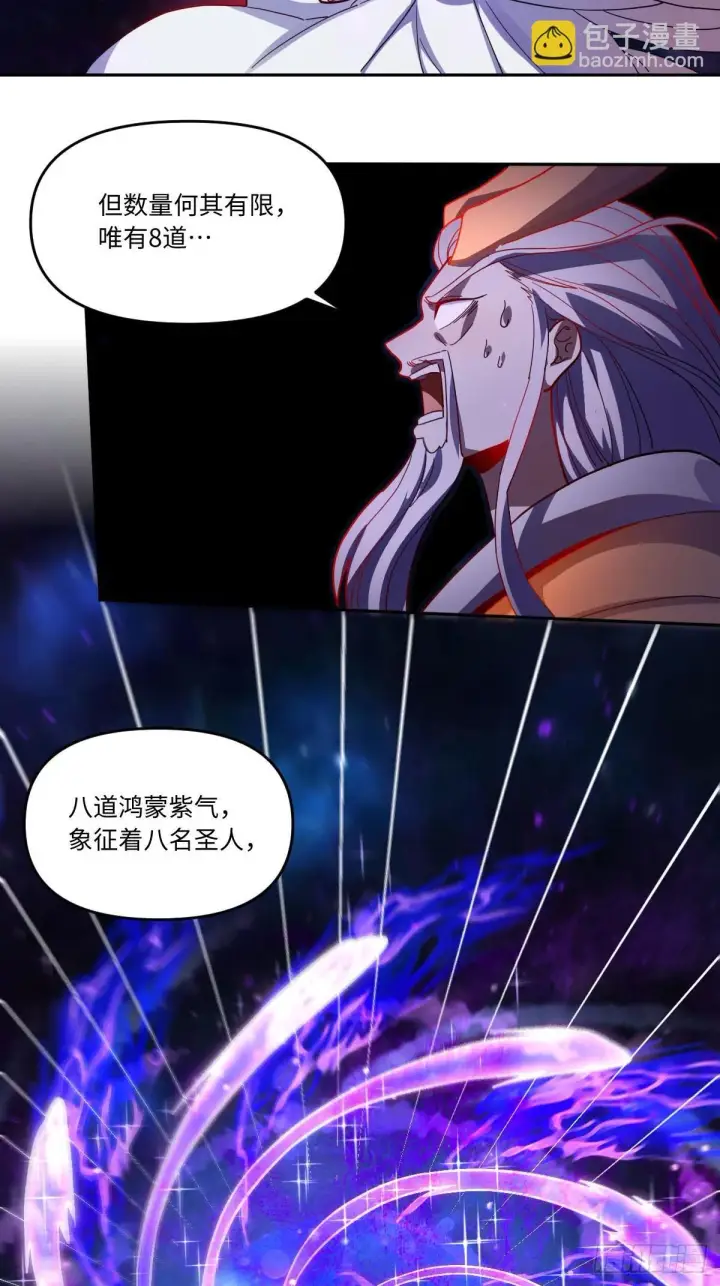 漫画《原来我是修仙大佬》433话第16张图
