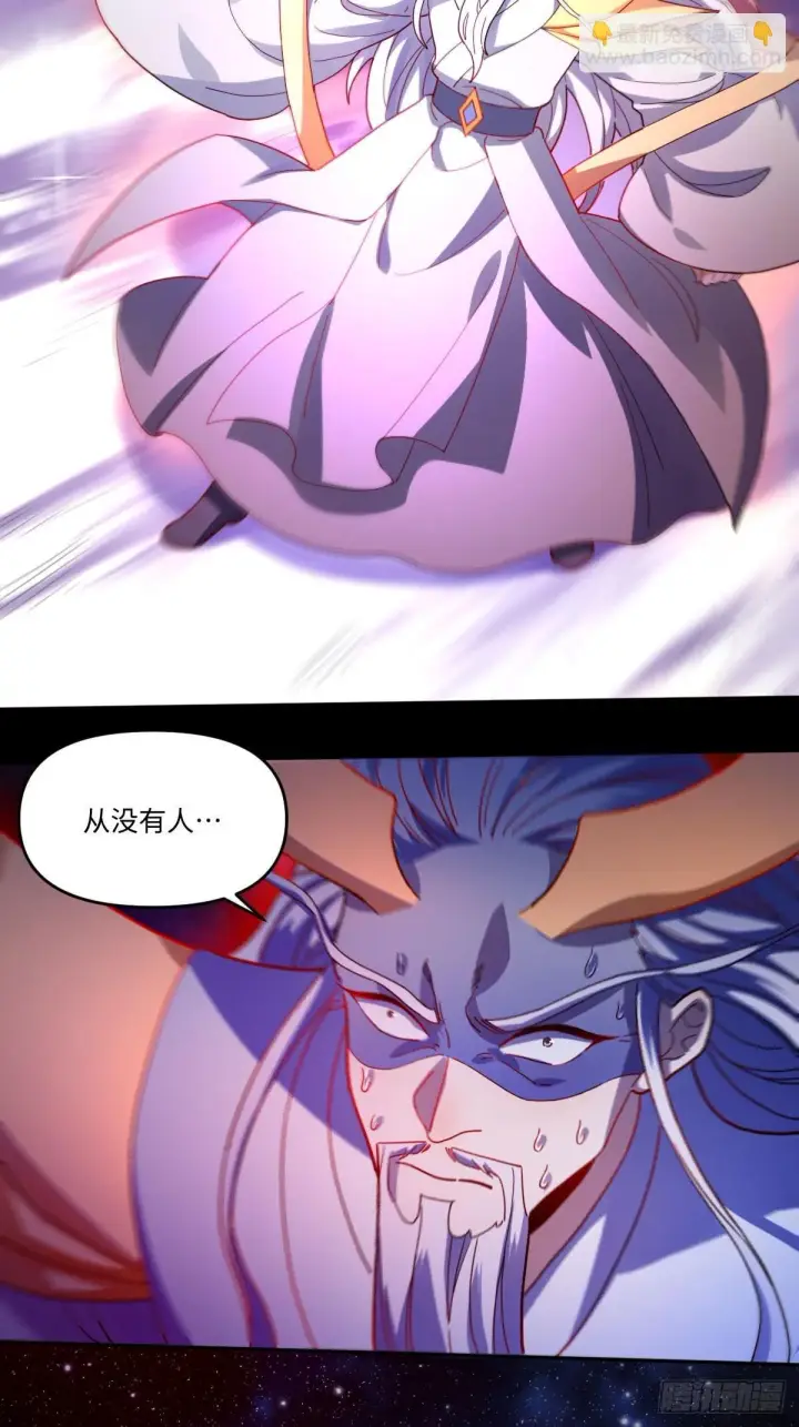 漫画《原来我是修仙大佬》433话第18张图