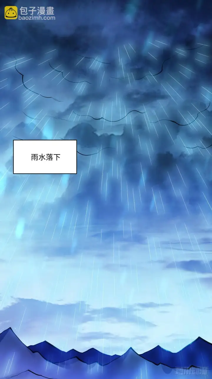 漫画《原来我是修仙大佬》433话第24张图