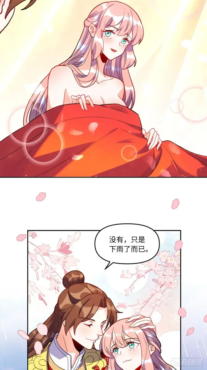 漫画《原来我是修仙大佬》433话第31张图