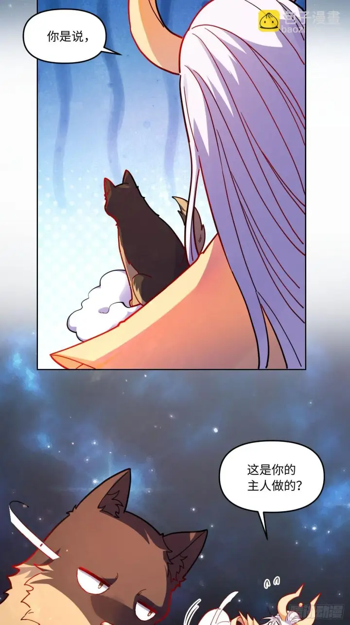 漫画《原来我是修仙大佬》433话第34张图