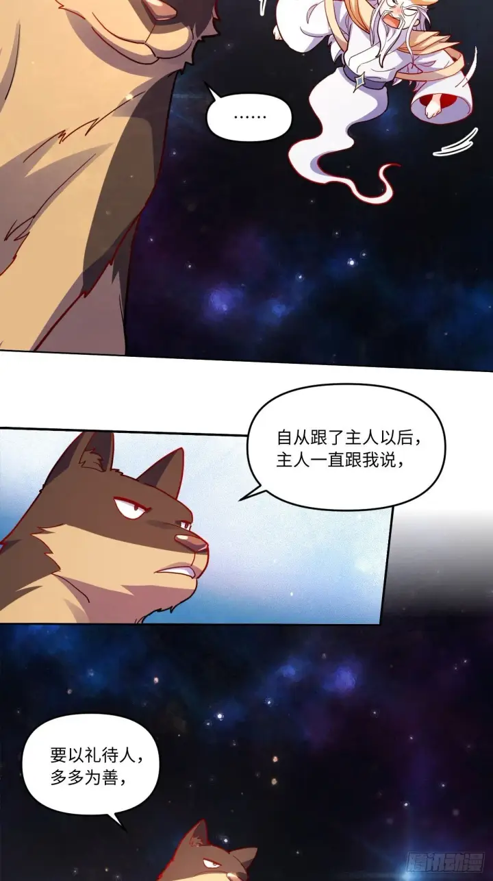 漫画《原来我是修仙大佬》433话第35张图