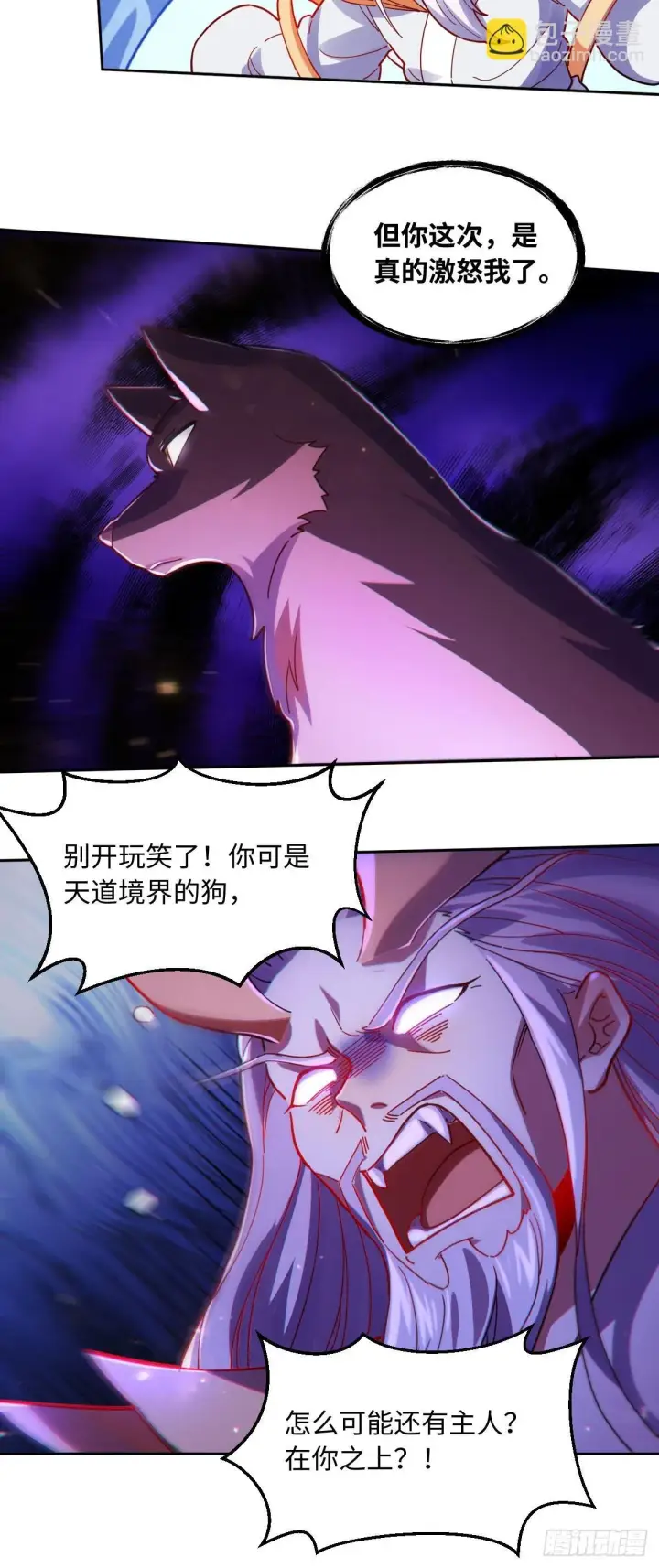 漫画《原来我是修仙大佬》433话第37张图