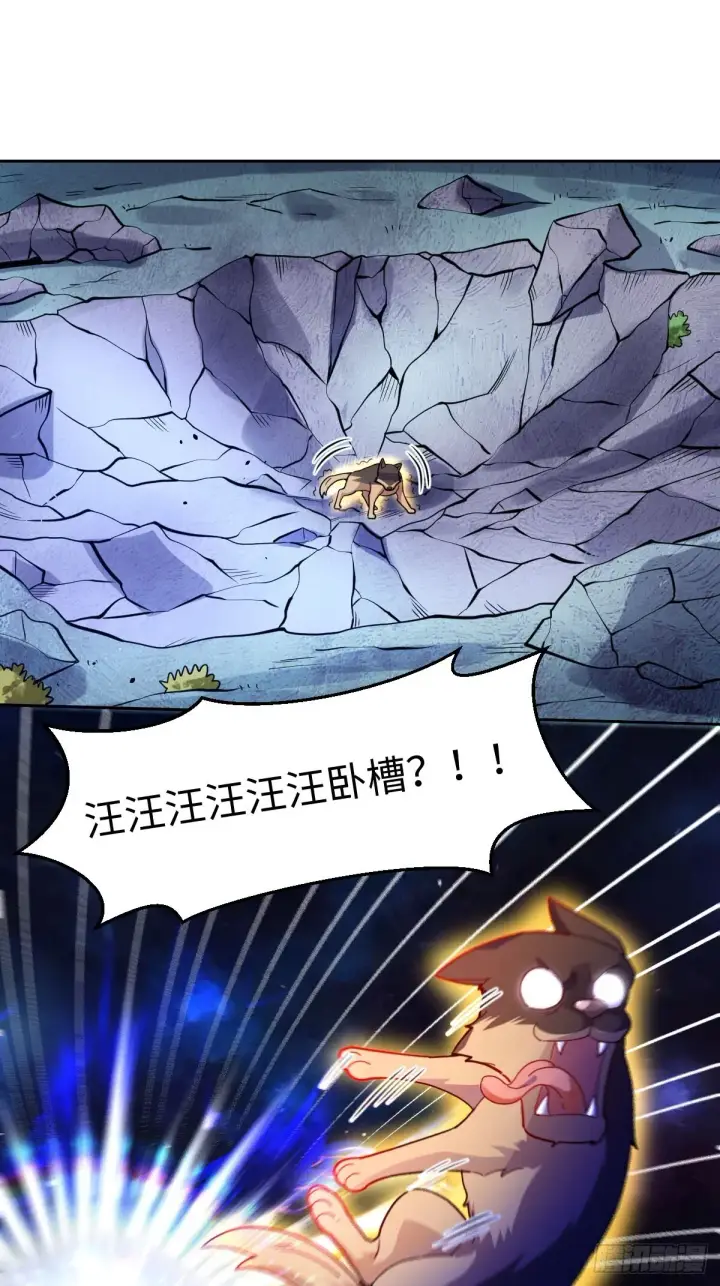 漫画《原来我是修仙大佬》433话第5张图