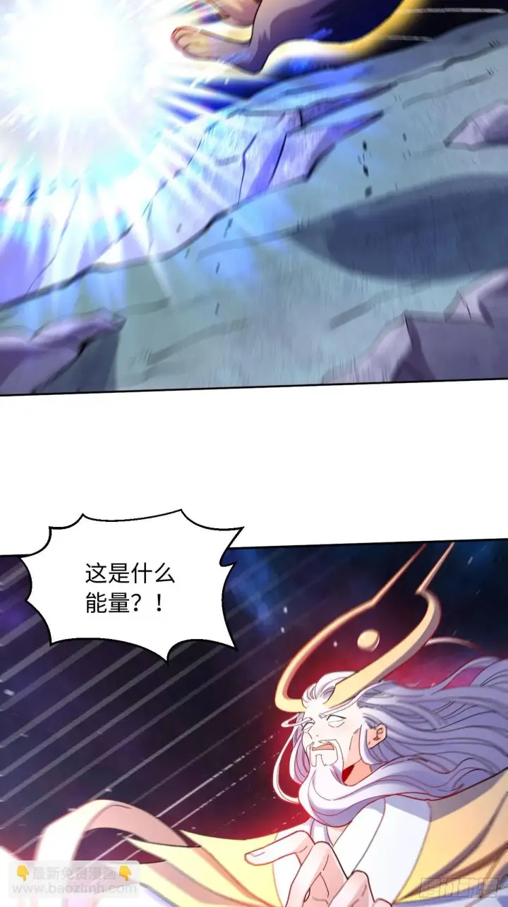 漫画《原来我是修仙大佬》433话第6张图