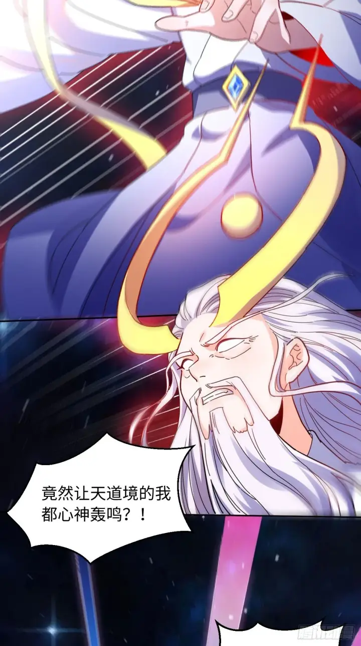漫画《原来我是修仙大佬》433话第7张图