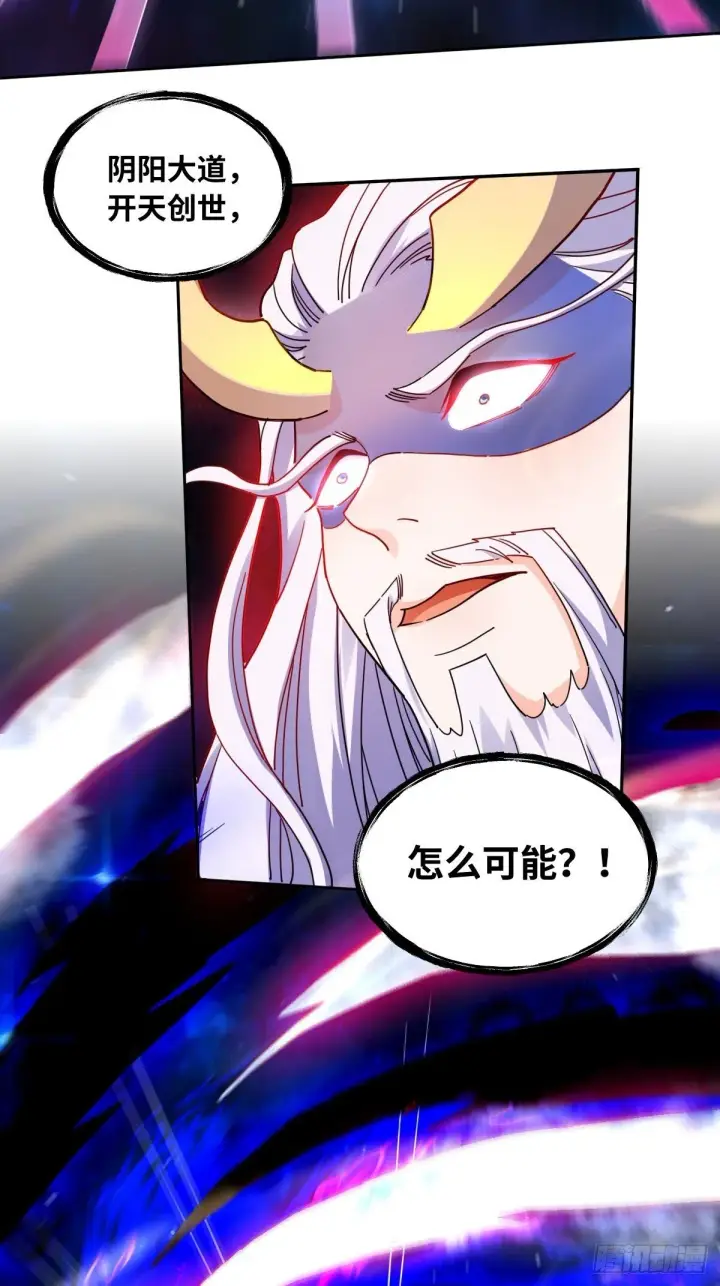漫画《原来我是修仙大佬》433话第9张图