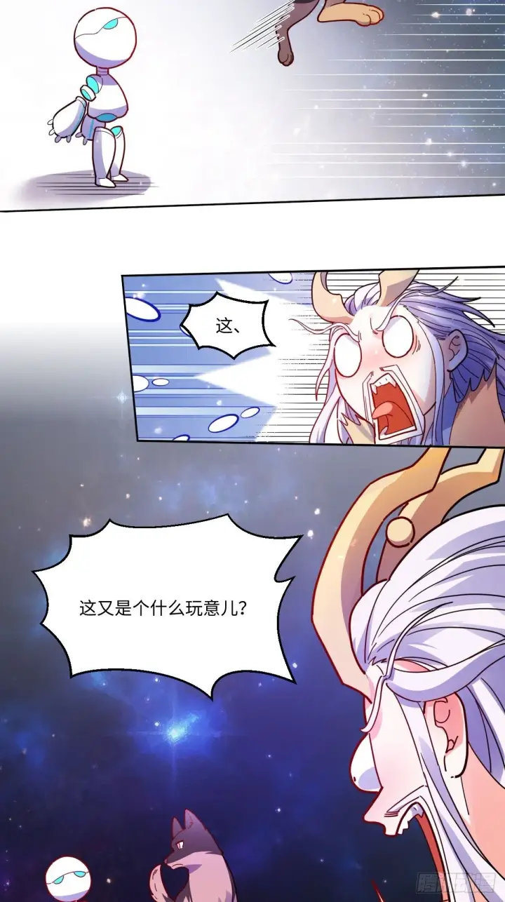 漫画《原来我是修仙大佬》434话第12张图