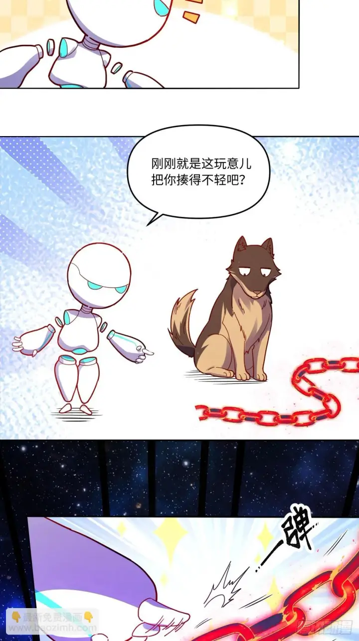 漫画《原来我是修仙大佬》434话第15张图
