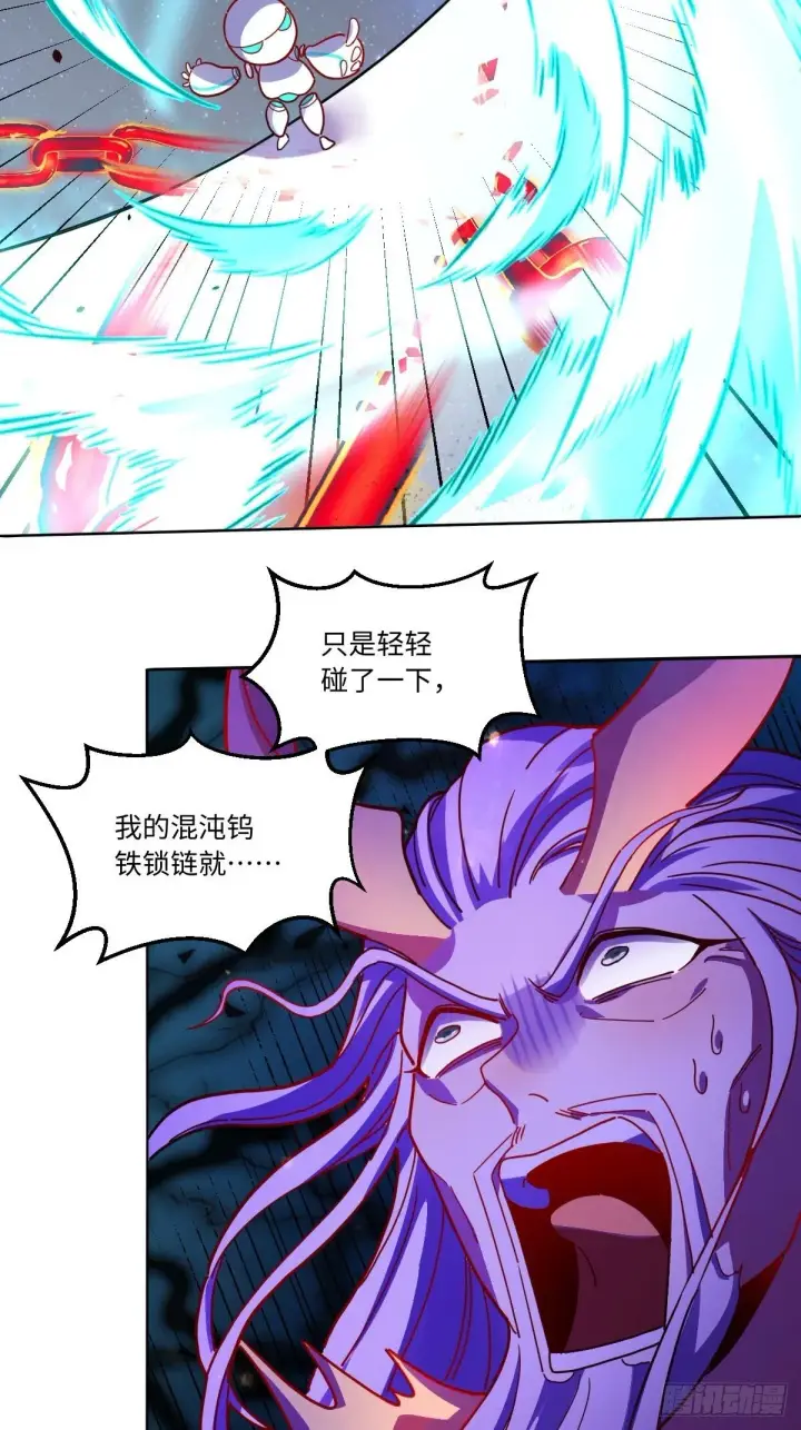 漫画《原来我是修仙大佬》434话第17张图
