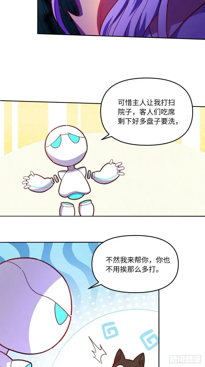 漫画《原来我是修仙大佬》434话第18张图
