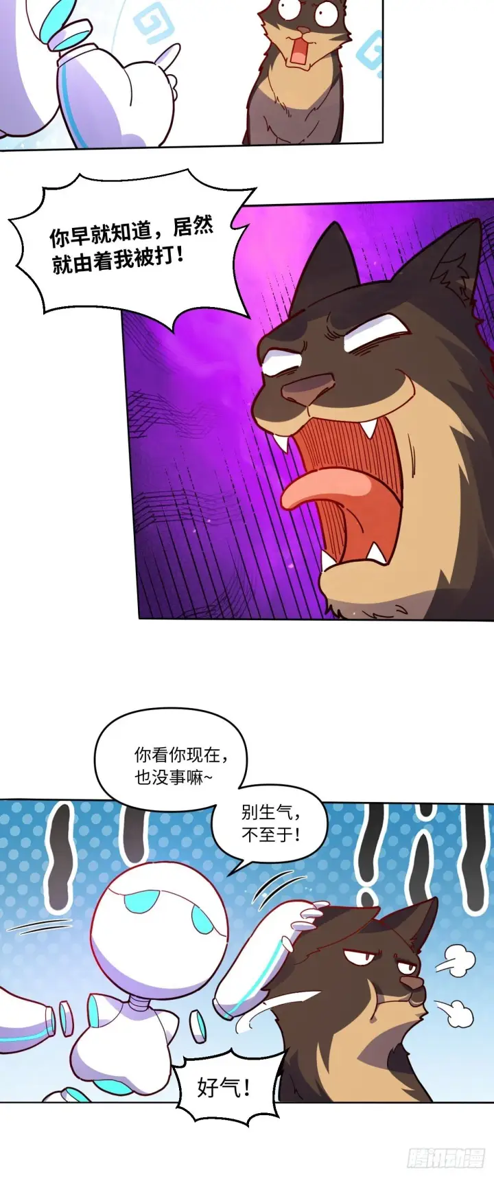 漫画《原来我是修仙大佬》434话第19张图