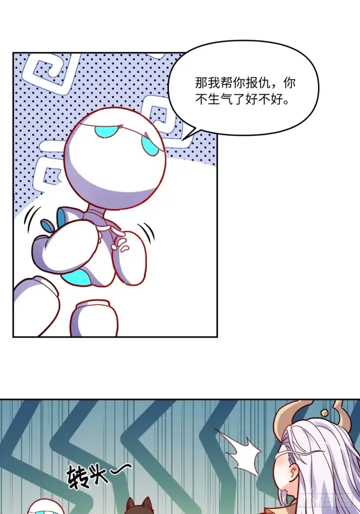 漫画《原来我是修仙大佬》434话第20张图