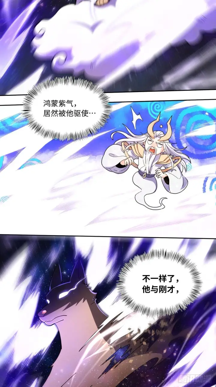 漫画《原来我是修仙大佬》434话第3张图