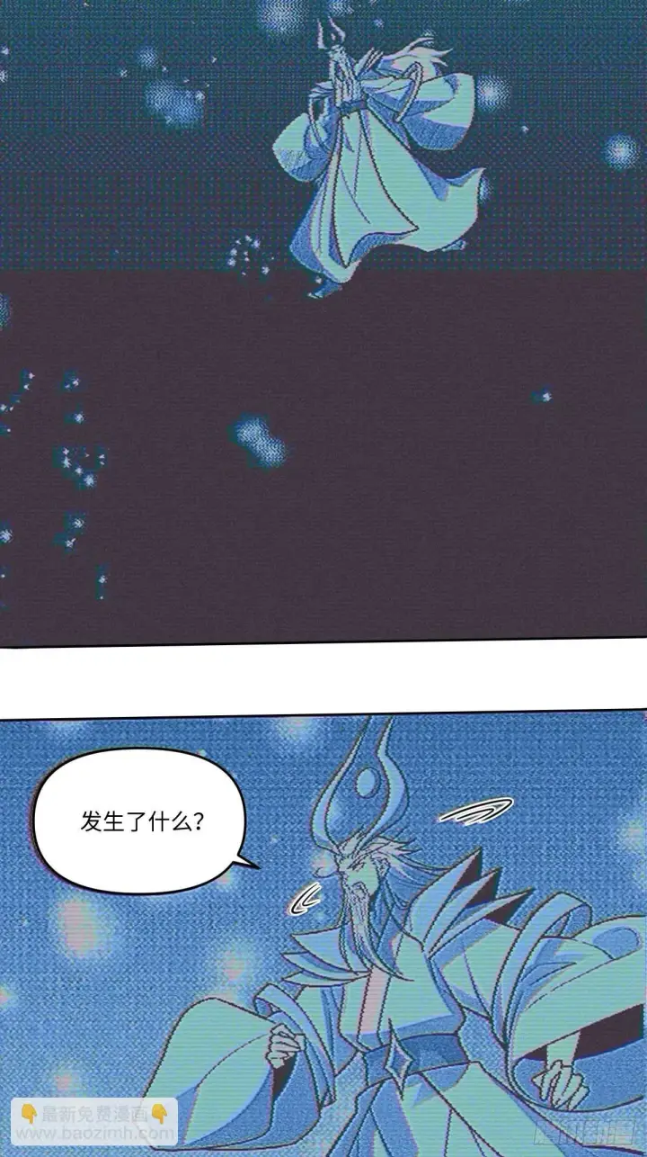 漫画《原来我是修仙大佬》434话第30张图