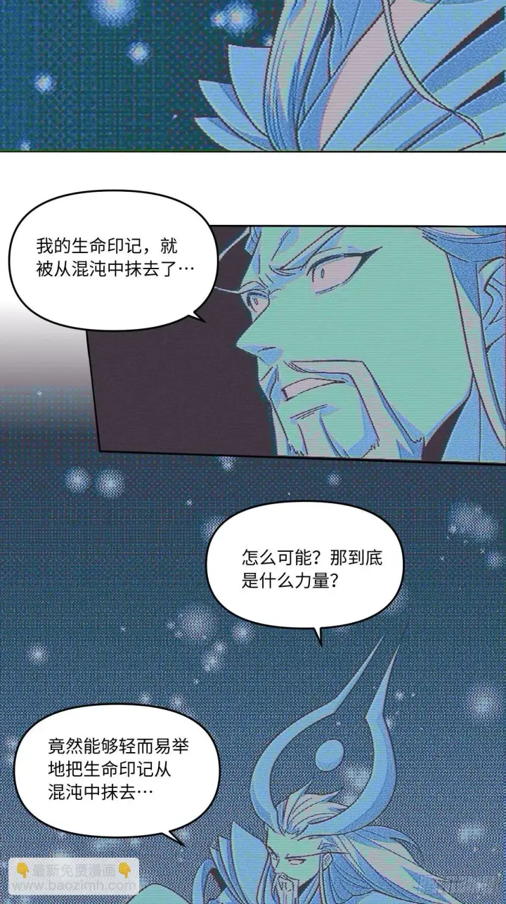 漫画《原来我是修仙大佬》434话第32张图