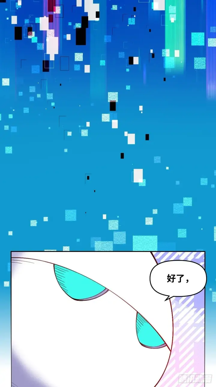 漫画《原来我是修仙大佬》434话第36张图