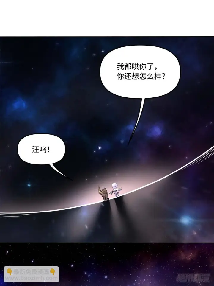 漫画《原来我是修仙大佬》434话第38张图