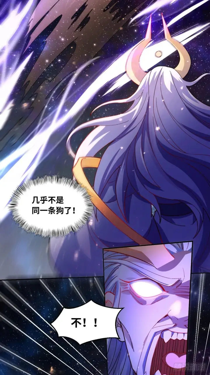 漫画《原来我是修仙大佬》434话第4张图