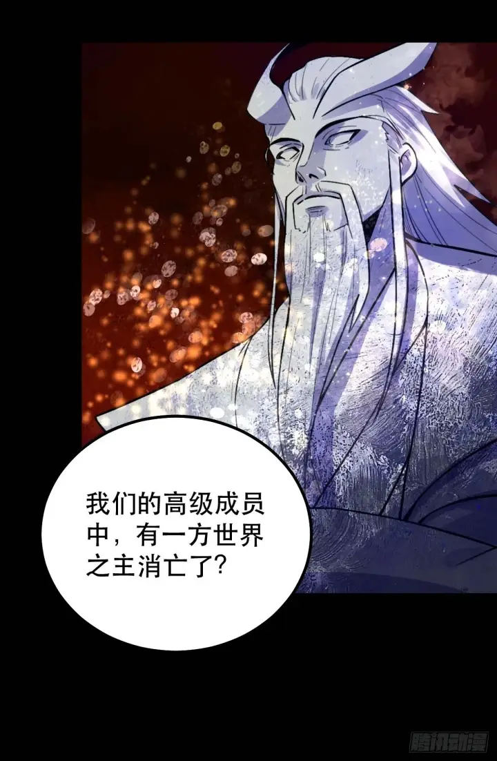 漫画《原来我是修仙大佬》434话第43张图