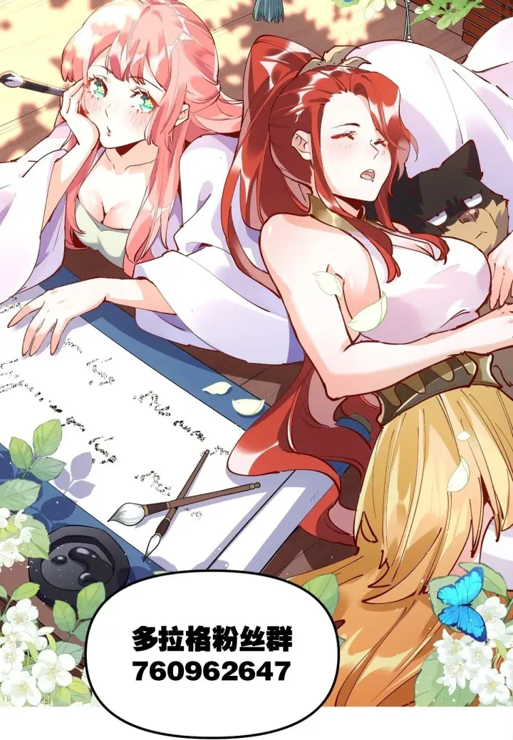 漫画《原来我是修仙大佬》434话第46张图