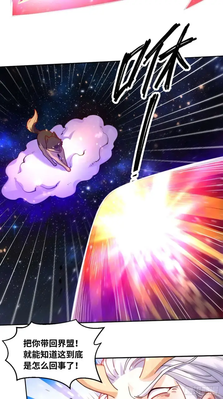 漫画《原来我是修仙大佬》434话第6张图