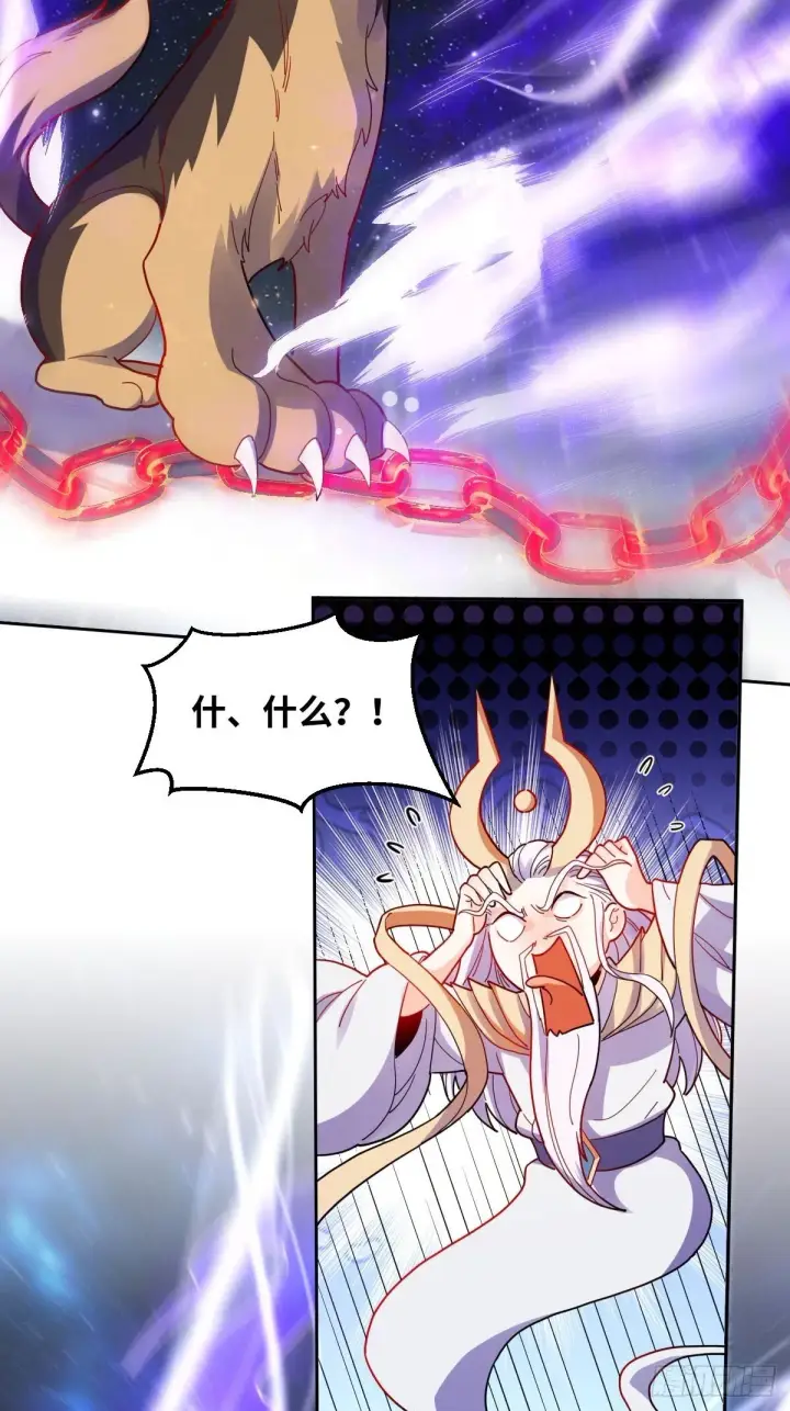 漫画《原来我是修仙大佬》434话第8张图