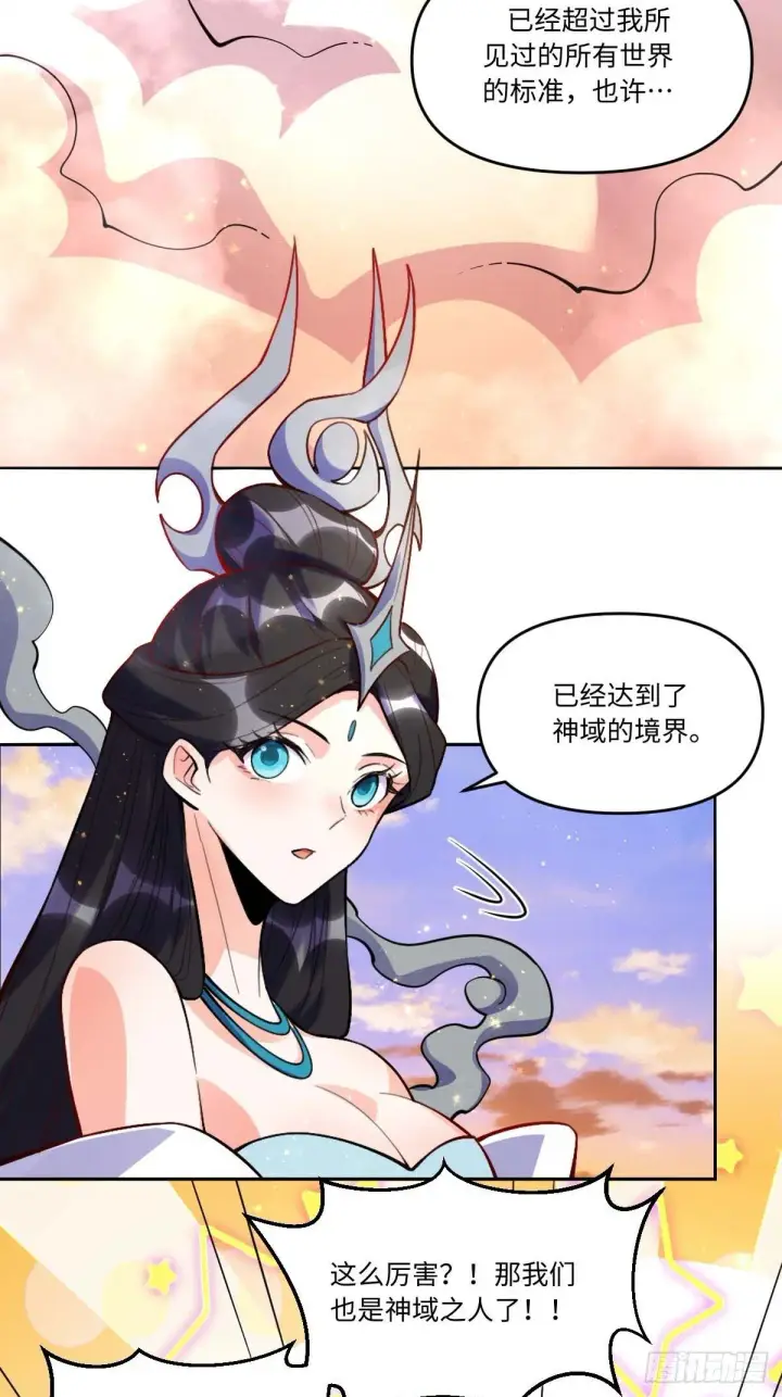 漫画《原来我是修仙大佬》435话第10张图