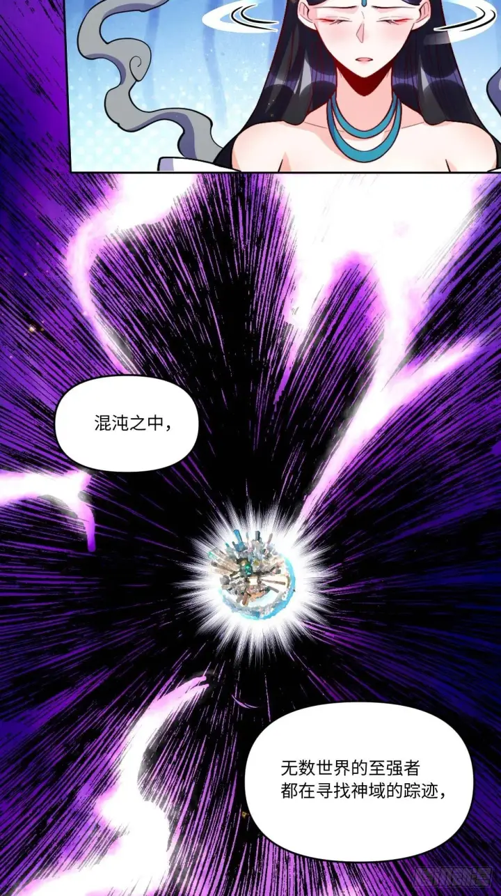 漫画《原来我是修仙大佬》435话第12张图