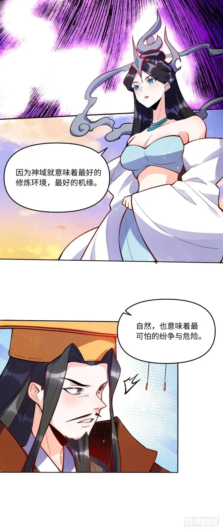 漫画《原来我是修仙大佬》435话第13张图