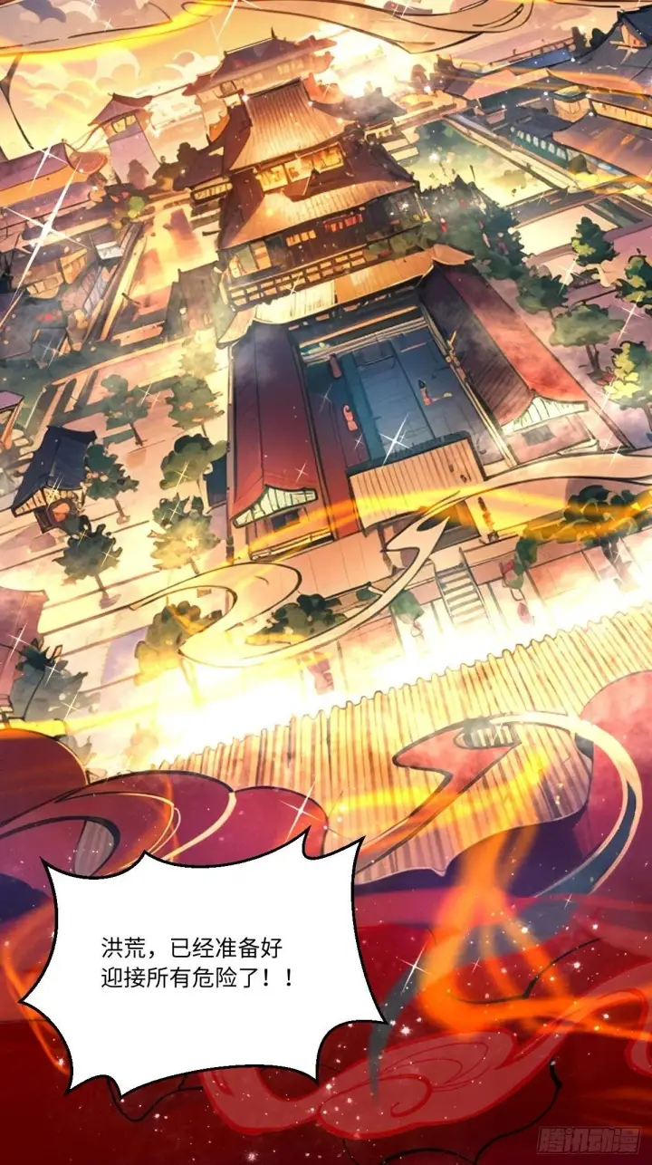 漫画《原来我是修仙大佬》435话第18张图