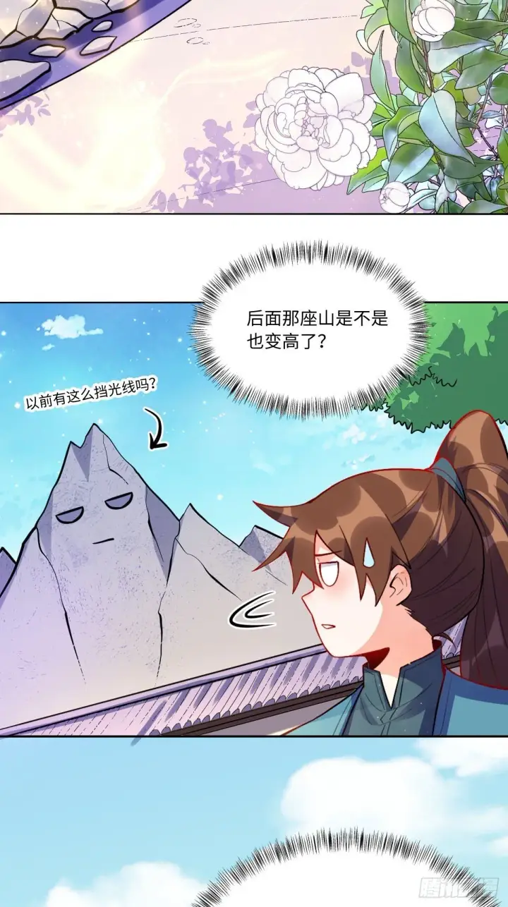 漫画《原来我是修仙大佬》435话第25张图