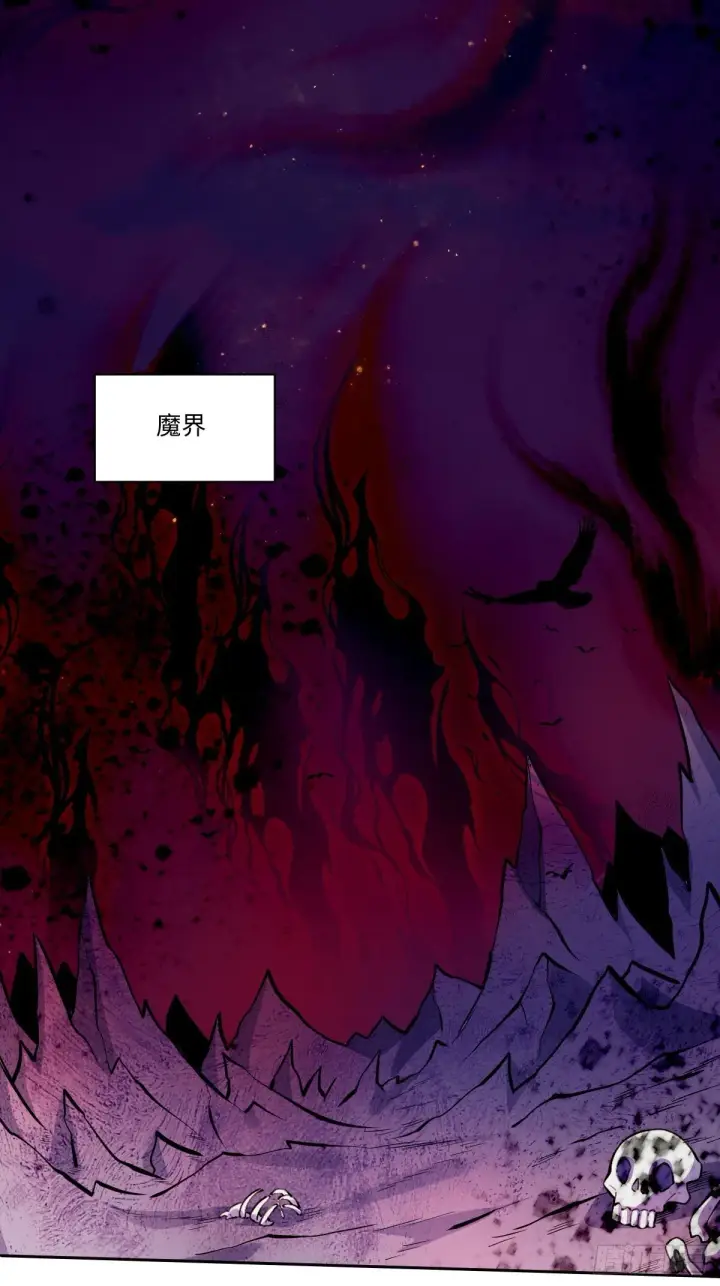 漫画《原来我是修仙大佬》435话第28张图