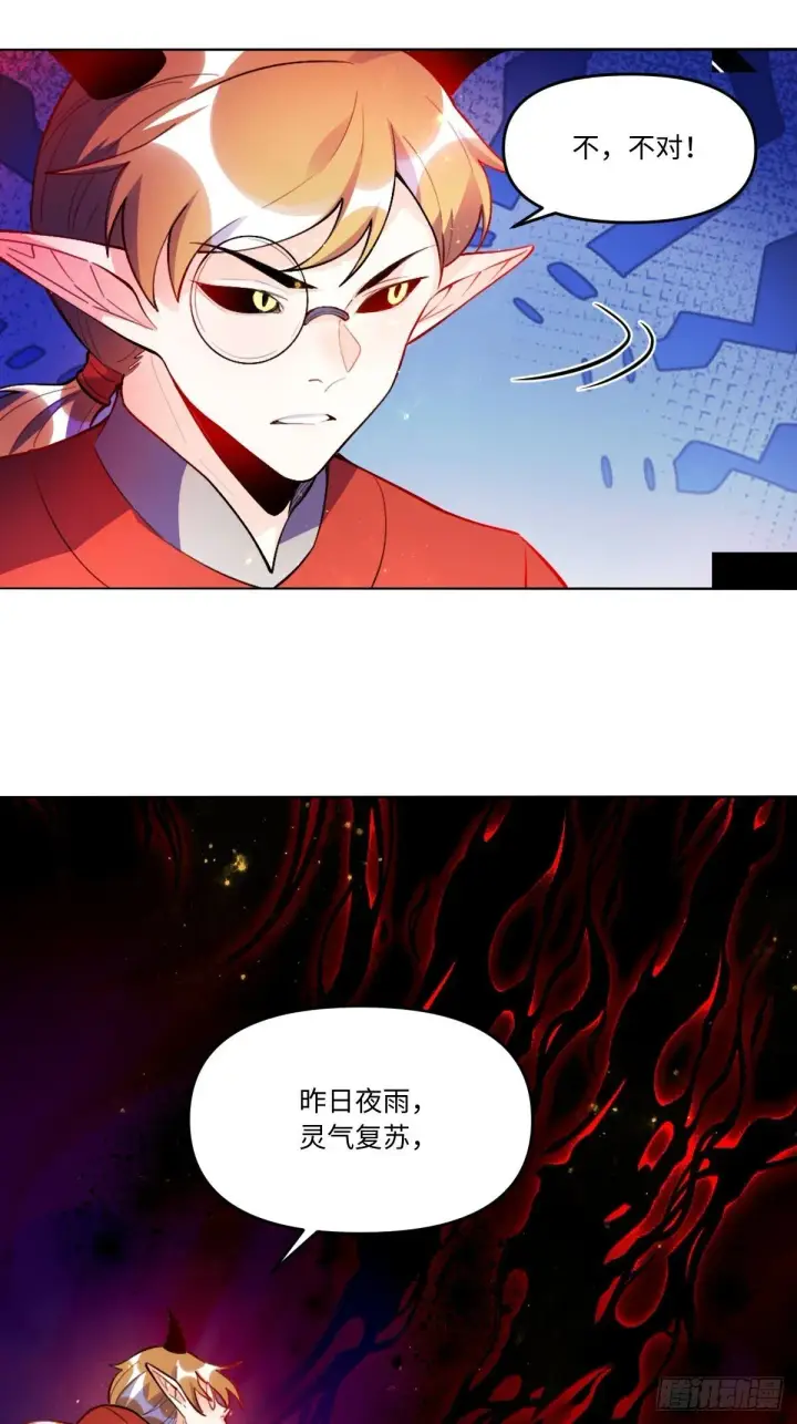漫画《原来我是修仙大佬》435话第30张图