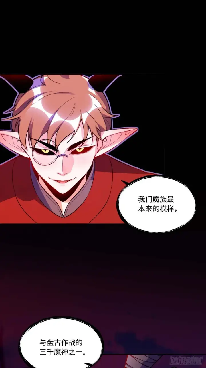 漫画《原来我是修仙大佬》435话第36张图