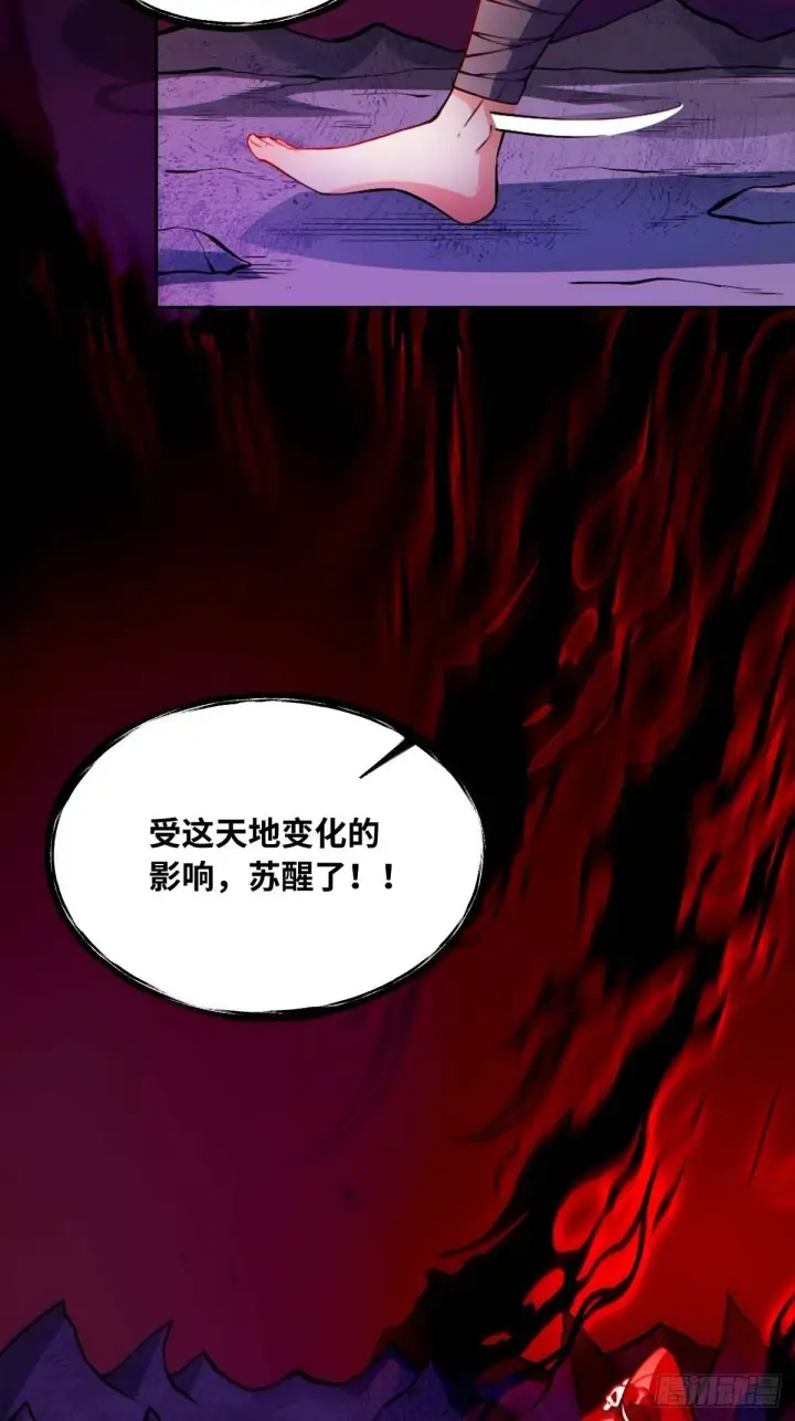 漫画《原来我是修仙大佬》435话第37张图