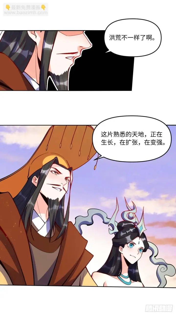 漫画《原来我是修仙大佬》435话第5张图