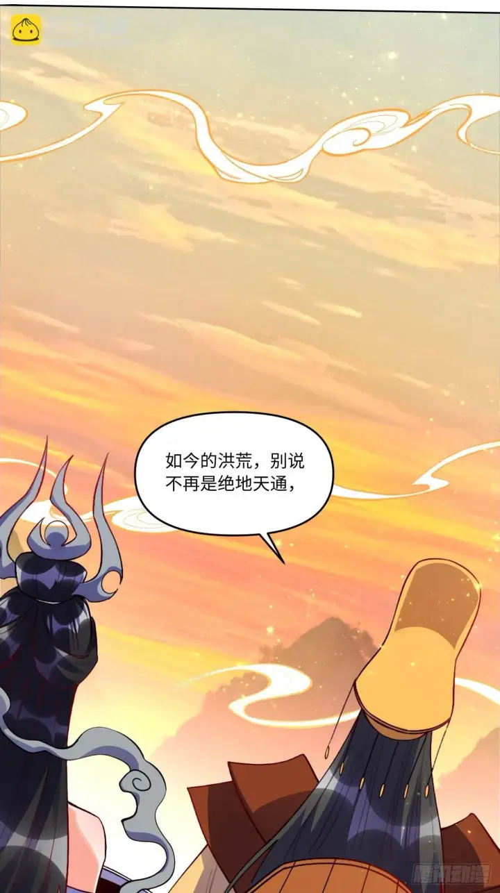 漫画《原来我是修仙大佬》435话第6张图
