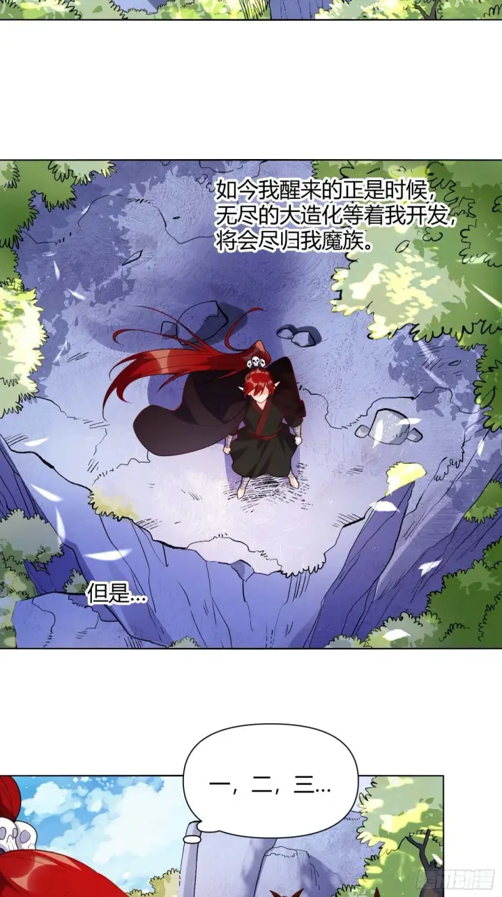 漫画《原来我是修仙大佬》436话第10张图