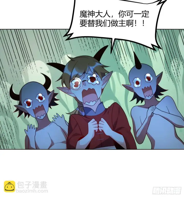 漫画《原来我是修仙大佬》436话第13张图