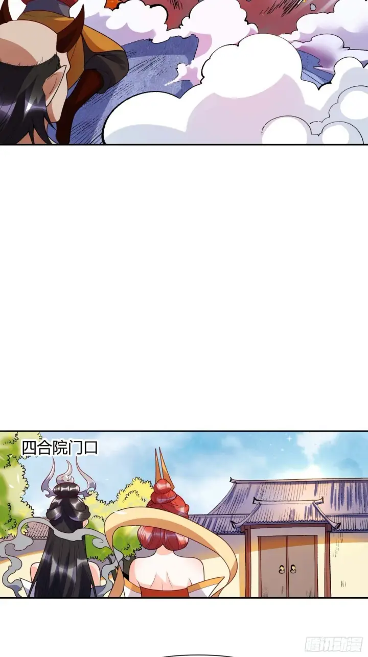 漫画《原来我是修仙大佬》436话第16张图