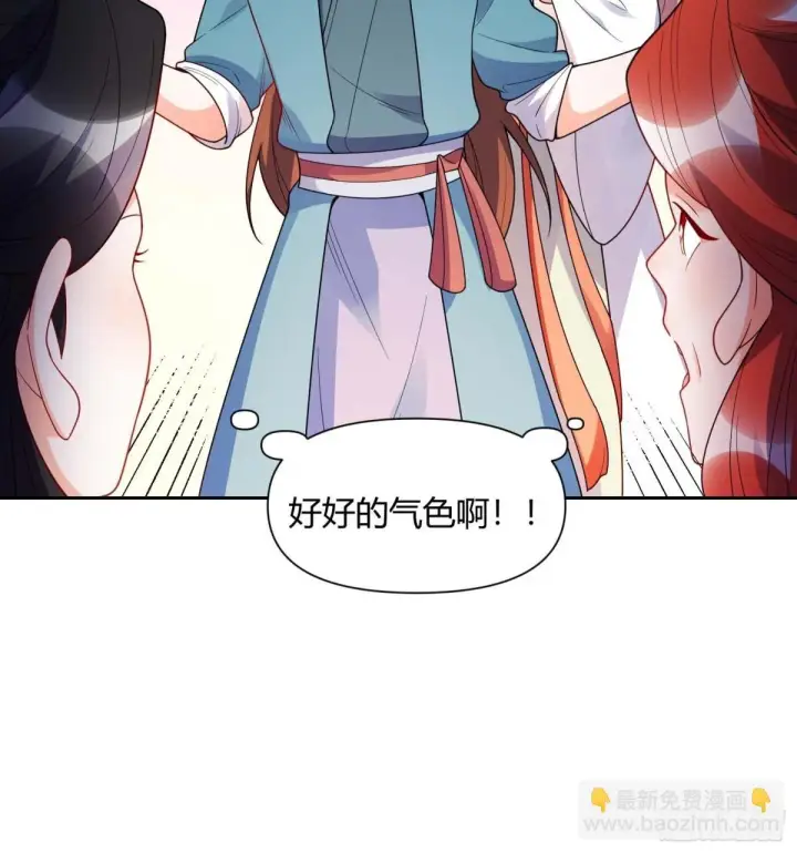 漫画《原来我是修仙大佬》436话第19张图