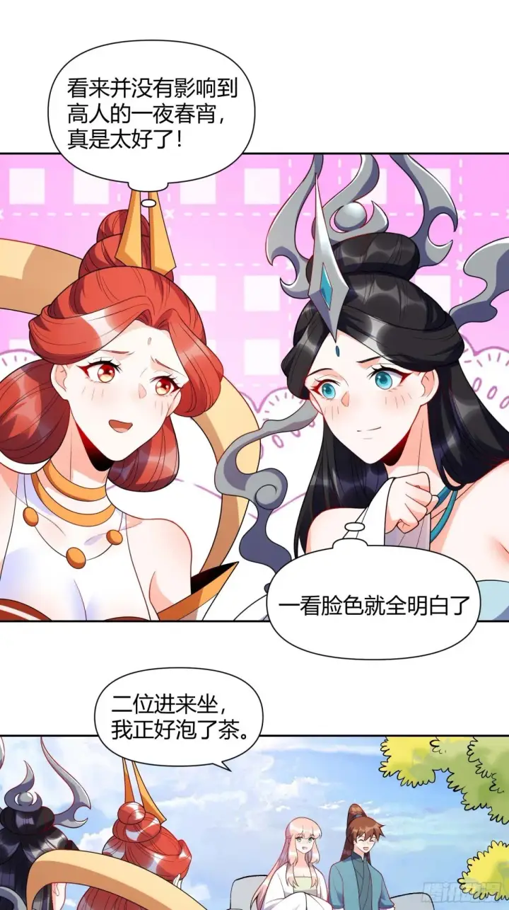漫画《原来我是修仙大佬》436话第20张图